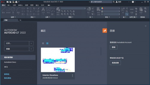 autocad2022珊瑚海精简版下载_autocad2022优化破解版下载v47.0.0 截图1