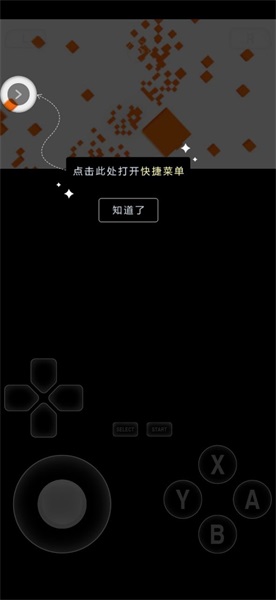 爱吾3DS模拟器Citra免费下载_爱吾3DS模拟器Citra联机版安卓下载v1.11.4 安卓版 运行截图5