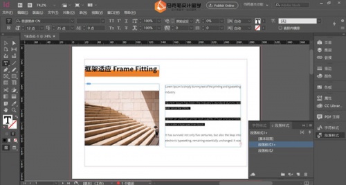 Adobe InDesign CC2022破解版下载_Adobe InDesign CC2022永久vip破解版下载 截图3