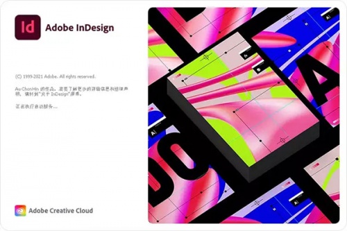 Adobe InDesign2022桌面破解版下载_Adobe InDesign2022嬴政天下破解版下载 截图2