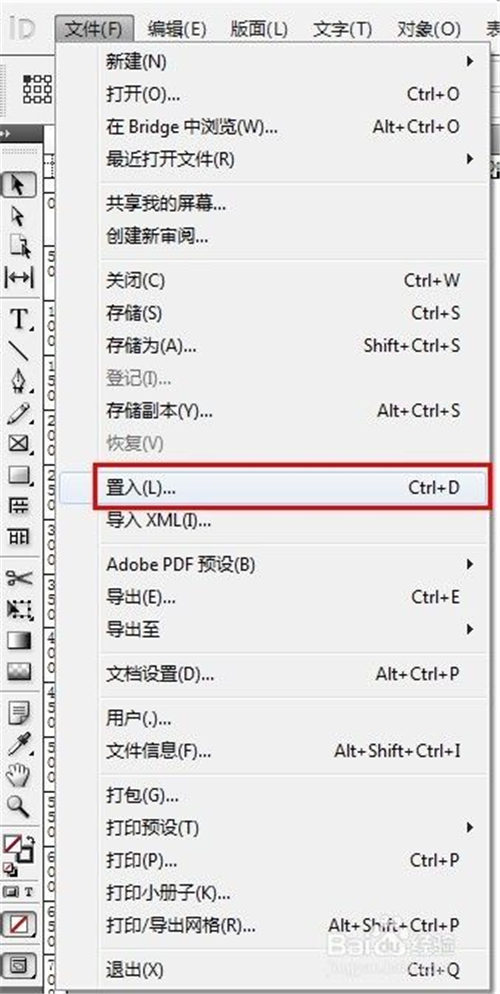 InDesign使用方法3