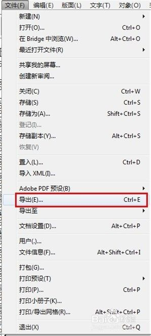 InDesign使用方法5