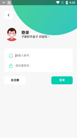 子豪软件库最新app下载_子豪软件库免费资源下载v9.0 安卓版 运行截图1