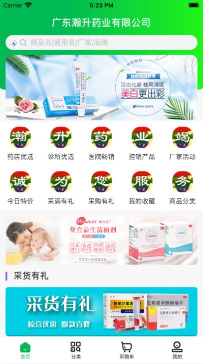 瀚升优品app下载_瀚升优品最新手机版下载v1.0 安卓版 运行截图1