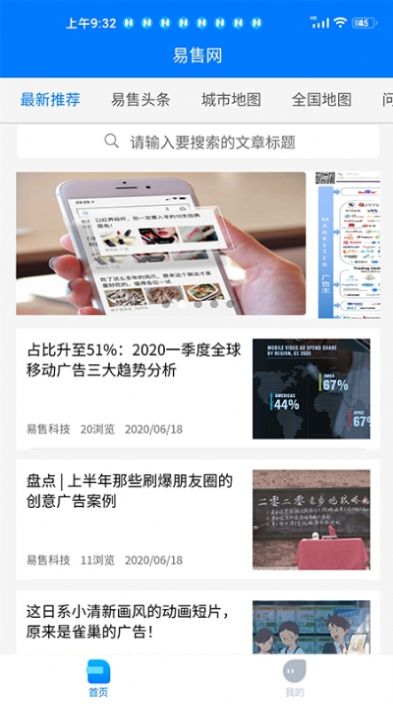 易售网最新版app下载_易售网手机版下载v1.0.0 安卓版 运行截图3