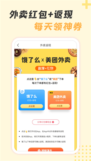 神奇口袋app下载_神奇口袋安卓最新版下载v1.0 安卓版 运行截图3