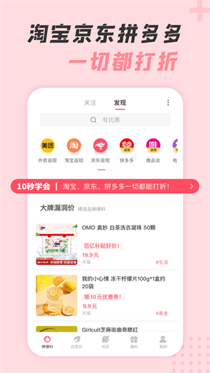 神奇口袋app下载_神奇口袋安卓最新版下载v1.0 安卓版 运行截图2