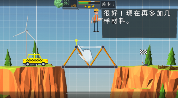 工程造桥梁中文免费版下载_工程造桥梁游戏下载安装v1.1.2 安卓版 运行截图2