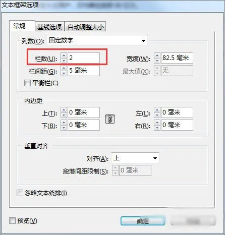 InDesign2022图文排版教程