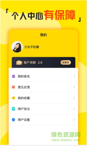 兼职侠app最新官方版下载_兼职侠安卓版下载v1.9.25 运行截图2