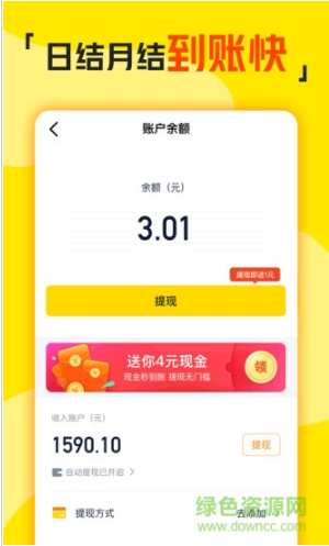 兼职侠app最新官方版下载_兼职侠安卓版下载v1.9.25 运行截图1