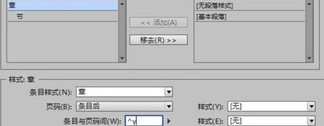 InDesign cs6怎么做目录