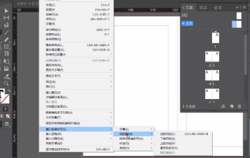 InDesign cs6怎么设置页码