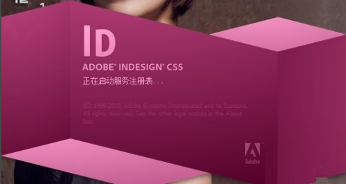 InDesign CS5绿色版下载_InDesign CS5中文精简版下载v7.0.2 截图1