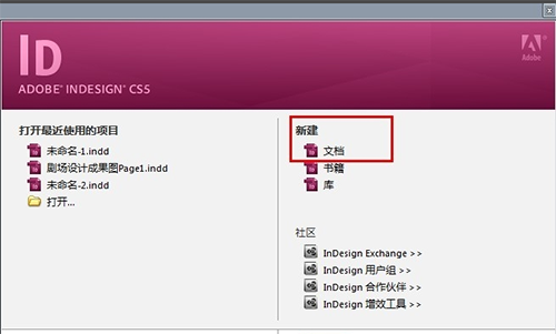 InDesign CS5绿色版下载_InDesign CS5中文精简版下载v7.0.2 截图2