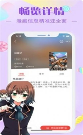 palipali2轻量版免费下载_palipali2免费韩漫2022版下载v1.0 安卓版 运行截图2