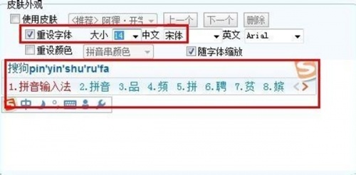 搜狗拼音输入法优化版下载_搜狗拼音输入法去广告精简版下载v9.5 截图1
