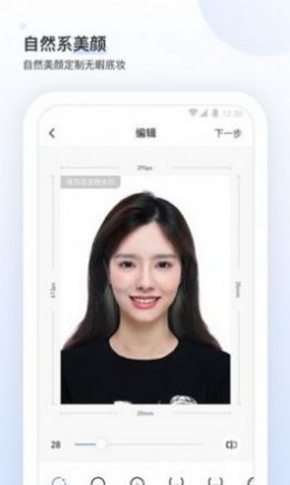 证件照研究所免费下载_证件照研究所app最新下载v1.0.5 安卓版 运行截图1