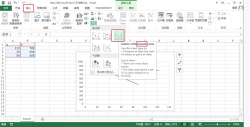Excel2021永久激活密钥版下载_Excel2021永久免费版网盘下载 截图2
