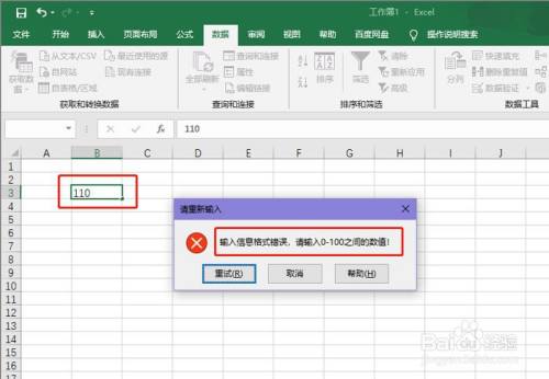Excel2021永久激活密钥版下载_Excel2021永久免费版网盘下载 截图3