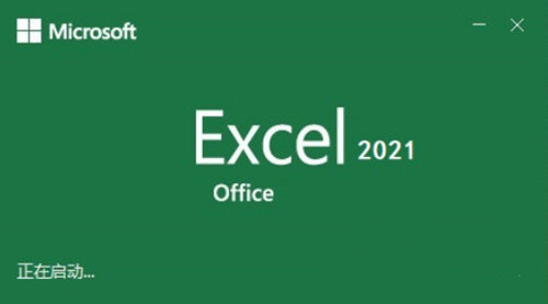 Excel2021破解版软件介绍