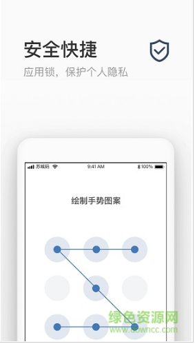 苏城码app升级版下载_苏城码官方版下载v1.5.1 运行截图1