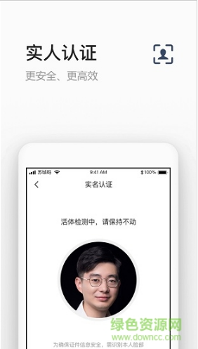 苏城码app升级版下载_苏城码官方版下载v1.5.1 运行截图2