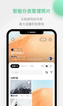 探记记录app下载_探记安卓手机版下载v3.2.5 安卓版 运行截图1