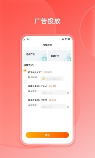 好店商家端app下载_好店商家端安卓最新版下载v1.0.3 安卓版 运行截图3