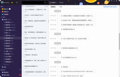 为知笔记重构版下载_为知笔记 v0.1.66 最新版下载 运行截图1