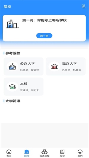 苏小职app最新版免费下载_苏小职手机版下载v1.0.8 安卓版 运行截图3