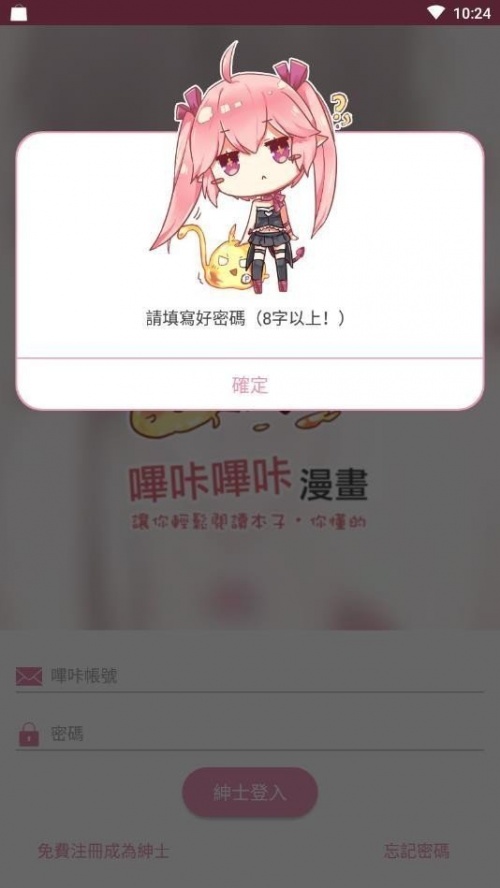 picacg安卓版无付费app下载_picacg安卓版免费阅读下载v2.2.1.2.3.4 安卓版 运行截图1