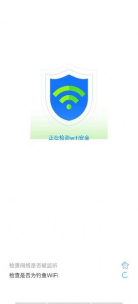 光棱WiFi管家手机版下载_光棱WiFi管家最新版下载v1.0.0 安卓版 运行截图3