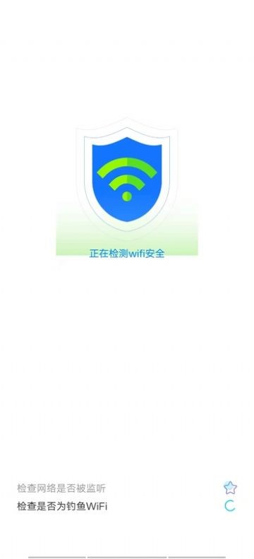 光棱WiFi管家手机版下载_光棱WiFi管家最新版下载v1.0.0 安卓版 运行截图3