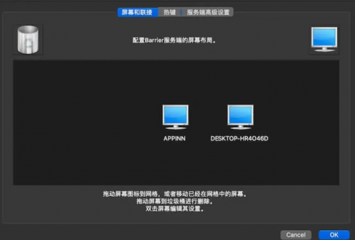 Barrier下载_Barrier2.4.0最新最新版v2.4.0 运行截图2