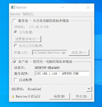 Barrier下载_Barrier2.4.0最新最新版v2.4.0 运行截图3
