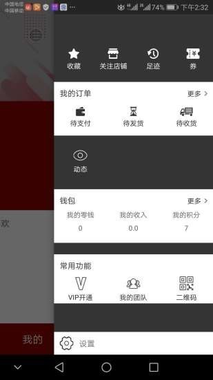 社仓app下载_社仓最新版下载v1.0.21 安卓版 运行截图3