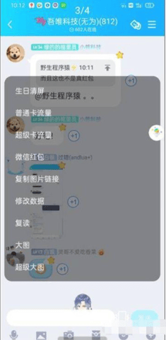 QQ复读鸡免费app下载_QQ复读鸡2022版下载v3.5.1 安卓版 运行截图1