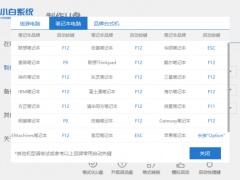 联想ibmx3100m4安装win7系统详细教程[多图]