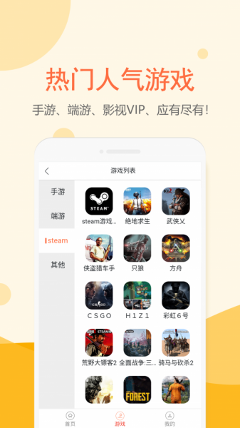 租号塔免费app下载_租号塔2022版下载v1.0.7 安卓版 运行截图2