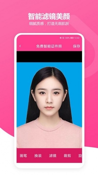 云汐智能证件照免费版下载_云汐智能证件照app最新下载v4.1 安卓版 运行截图2