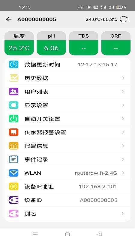 智能鱼缸app最新版下载_智能鱼缸手机免费版下载v1.2.3 安卓版 运行截图3