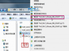 详细介绍win7系统雨林木风系统安装教程[多图]