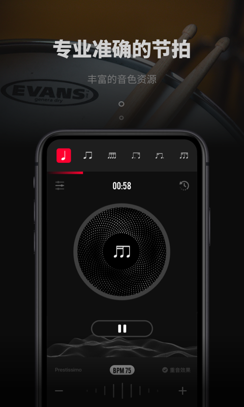 极简节拍器app最新版下载_极简节拍器免费版下载v2.1.1 安卓版 运行截图3