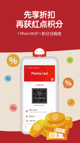 红点平台app下载_红点平台最新手机版下载v2.0.3 安卓版 运行截图1