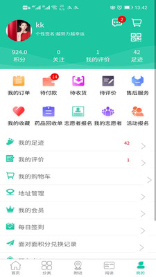 惠及家app下载_惠及家购物安卓版下载v1.0.0 安卓版 运行截图2