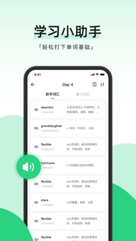 小开单词app最新版下载_小开单词app手机版免费下载安装v1.0.0 安卓版 运行截图3