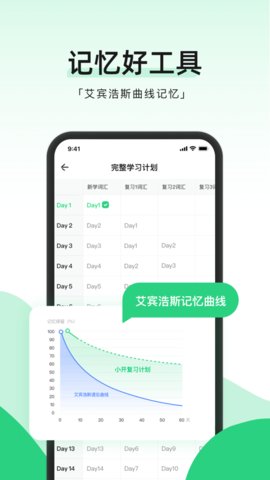 小开单词app最新版下载_小开单词app手机版免费下载安装v1.0.0 安卓版 运行截图2