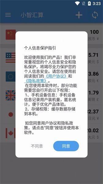 小智汇算手机版app下载_小智汇算免费版下载v1.0.3 安卓版 运行截图2