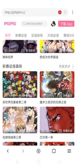 PiliPili漫画永久免费最新版下载_PiliPili漫画绅士2022最新版下载v1.3.0 安卓版 运行截图1